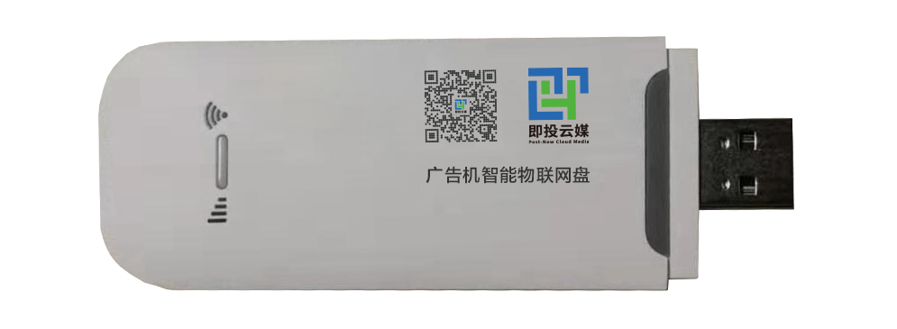 智能物聯(lián)網(wǎng)盤